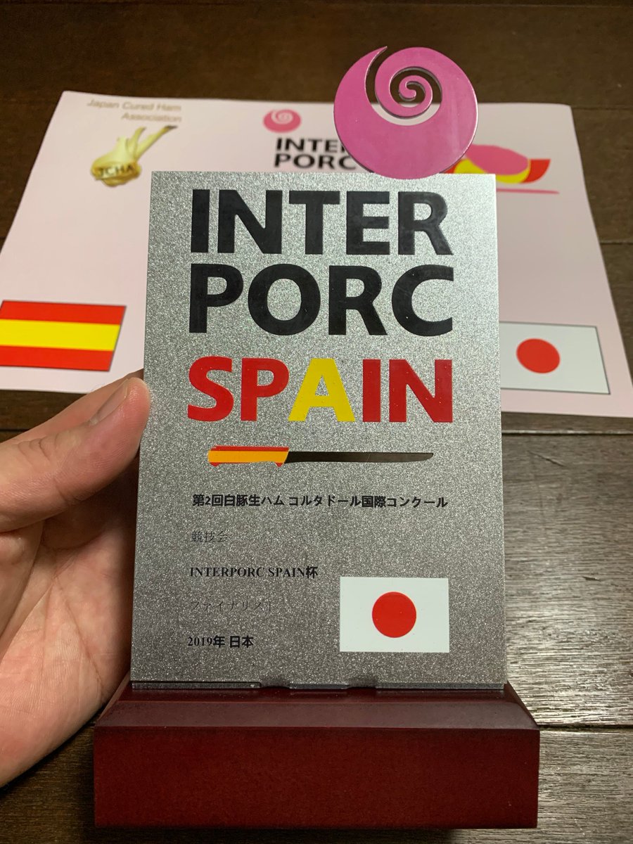 amacelo's tweet photo. コルタドールです。
第2回白豚生ハムコルタドール国際コンクールJCHA-INTERPORC SPAIN杯2019年ファイナリスト
第6回アンダルシア産イベリコハム公式コルタドールコンテスト 西日本 準優勝

フットボール(FCバルセロナ、ヴィッセル神戸)、スニーカー、岡村靖幸、寝ること、おいしいものが好き。 https://t.co/NnMpzLoEh0