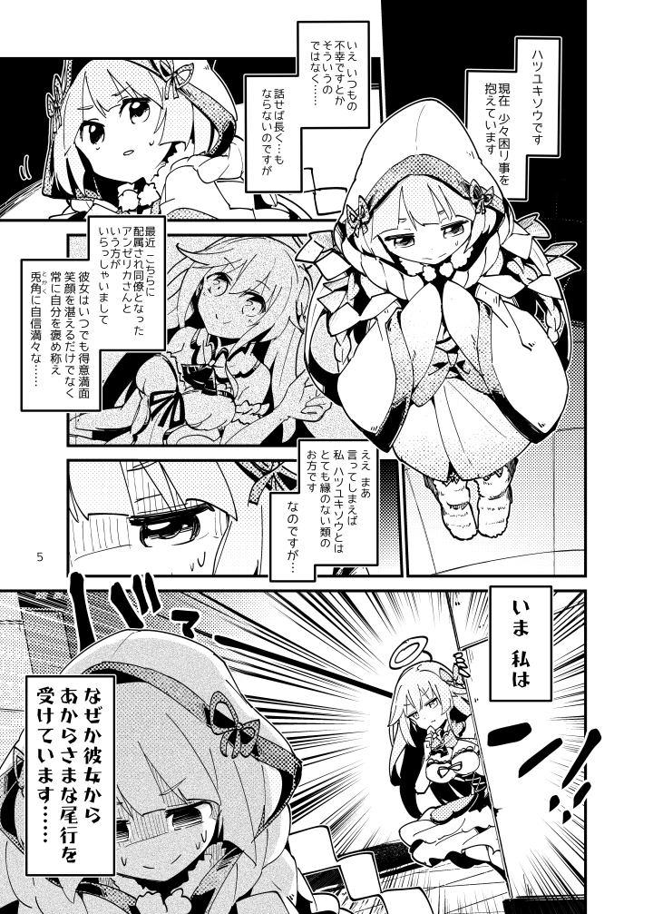 花騎士オンリーじゃぶマイ7、【A03】へたのよこずきの新刊…の予定です! まだ描いてますが多分出るでしょう!! ハツユキソウがアンゼリカにツッコめない本です! 21日木曜(祝)、大田区産業プラザにて! よろしくお願いしまーす! #じゃぶマイ #じゃぶマイ支援 