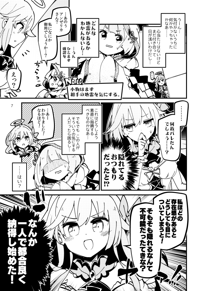 花騎士オンリーじゃぶマイ7、【A03】へたのよこずきの新刊…の予定です! まだ描いてますが多分出るでしょう!! ハツユキソウがアンゼリカにツッコめない本です! 21日木曜(祝)、大田区産業プラザにて! よろしくお願いしまーす! #じゃぶマイ #じゃぶマイ支援 
