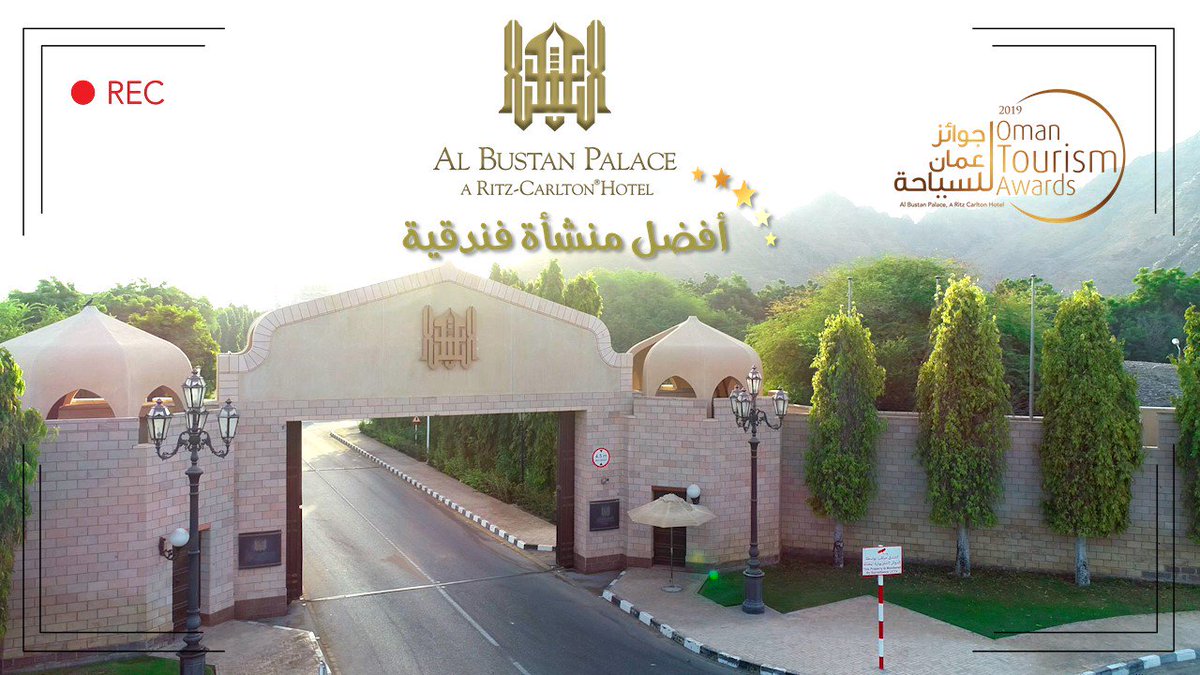 OmanMHT's tweet photo. ٥) تكريم الفائزين بـ #جوائز_عُمان_للسياحة، حيث حصد فندق قصر البستان جائزة أفضل منشأة فندقية من فئة ٥ نجوم.

@AlBustanPalace https://t.co/aPIYzr4SPY
