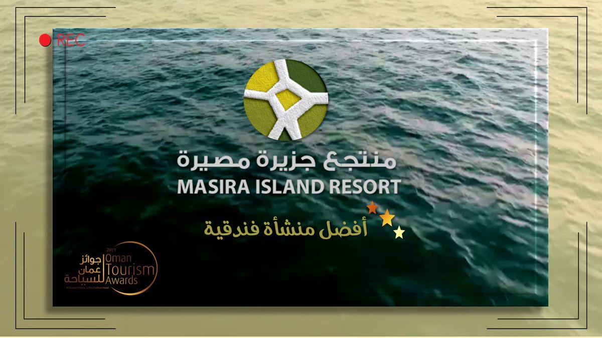 OmanMHT's tweet photo. ٧) منتجع جزيرة مصيرة، بمحافظة جنوب الشرقية، أفضل منشأة فندقية من فئة ٣ نجوم

#جوائز_عُمان_للسياحة https://t.co/3hr2oEGuvo