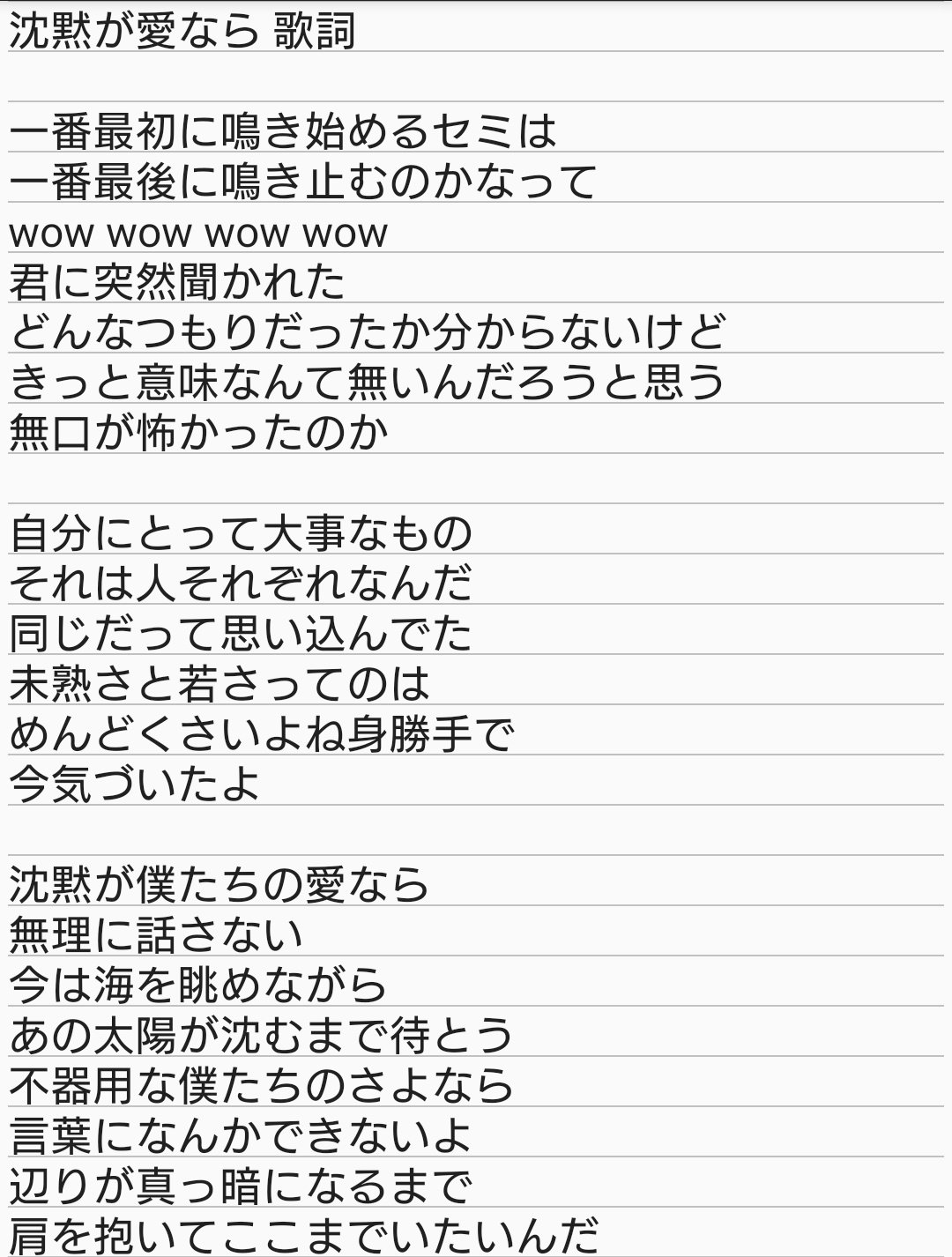 けんと 沈黙が愛なら 歌詞 日向坂46 キュン 沈黙が愛なら T Co Vhocx8qvjd Twitter