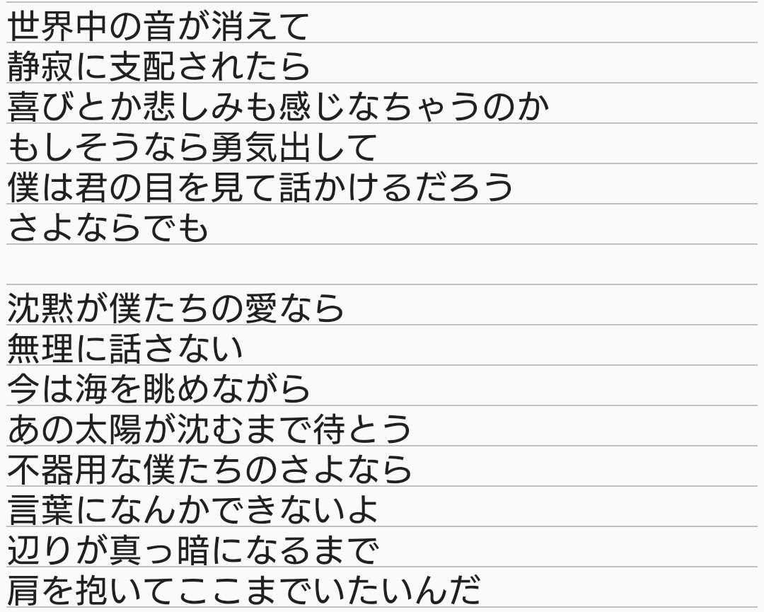 沈黙 が 愛 なら 歌詞 沈黙が愛なら 日向坂46の歌詞 Amp Petmd Com