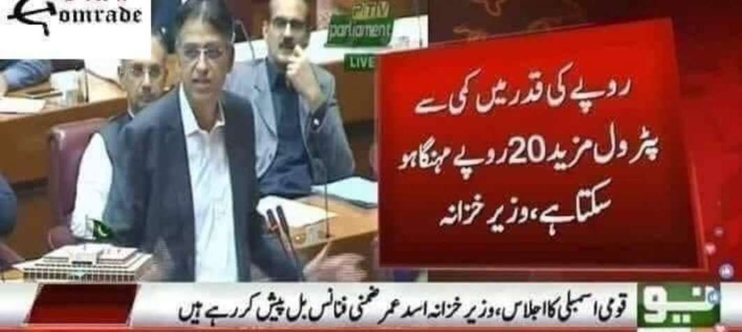 یہ وہ 46 روپے فی لیٹر والا بندہ ہے نہ..!