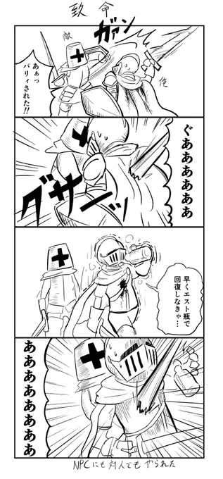 正直自分でもマヌケ極まりないと思う
#ダクソ３ 