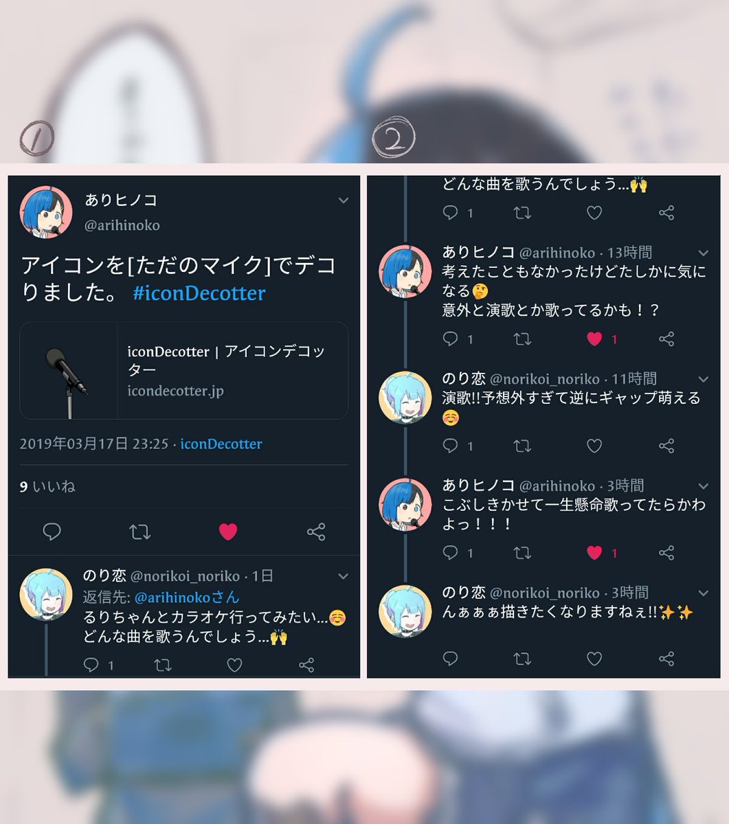 ありヒノコさん(@arihinoko )のるりちゃんとカラオケ行ってみました 