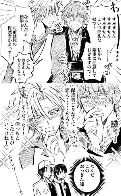 〜もしもラップバトル時にどひふが付き合っていたら〜(ドリフ風タイトル) 