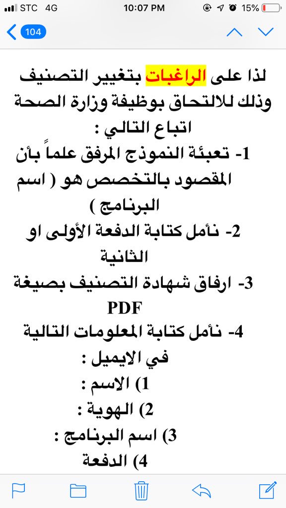 NU2707's tweet image. للقبول في هذه #البرامج التأهيلية تخلى بعضنا عن قبول دراسات عليا والآخر تخلى عن وظائف بعضنا خريج ماستر تخلينا عن تصنيفاتنا السابقة لخدمة تخصص يحتاجه قطاعنا الصحي .. اجتهدنا والتزمنا وطبقنا ونجحنا في اختبار الهيئة بتفوق، ماذا الآن؟ انتظار إلى اللانهائية؟ أو تنازل؟ #معالي_المواطن