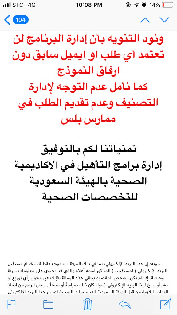 NU2707's tweet image. للقبول في هذه #البرامج التأهيلية تخلى بعضنا عن قبول دراسات عليا والآخر تخلى عن وظائف بعضنا خريج ماستر تخلينا عن تصنيفاتنا السابقة لخدمة تخصص يحتاجه قطاعنا الصحي .. اجتهدنا والتزمنا وطبقنا ونجحنا في اختبار الهيئة بتفوق، ماذا الآن؟ انتظار إلى اللانهائية؟ أو تنازل؟ #معالي_المواطن