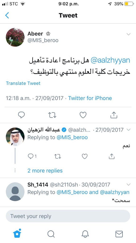 NU2707's tweet image. للقبول في هذه #البرامج التأهيلية تخلى بعضنا عن قبول دراسات عليا والآخر تخلى عن وظائف بعضنا خريج ماستر تخلينا عن تصنيفاتنا السابقة لخدمة تخصص يحتاجه قطاعنا الصحي .. اجتهدنا والتزمنا وطبقنا ونجحنا في اختبار الهيئة بتفوق، ماذا الآن؟ انتظار إلى اللانهائية؟ أو تنازل؟ #معالي_المواطن