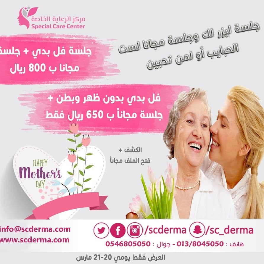 scderma tweet picture