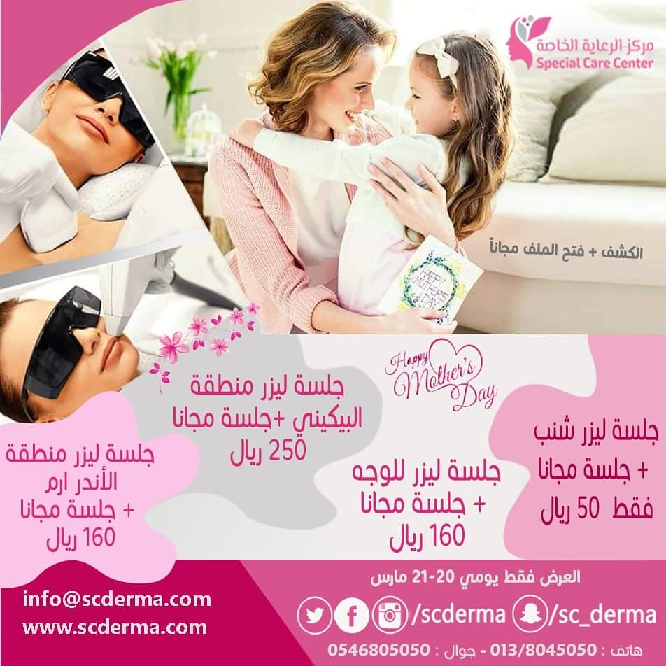 scderma tweet picture