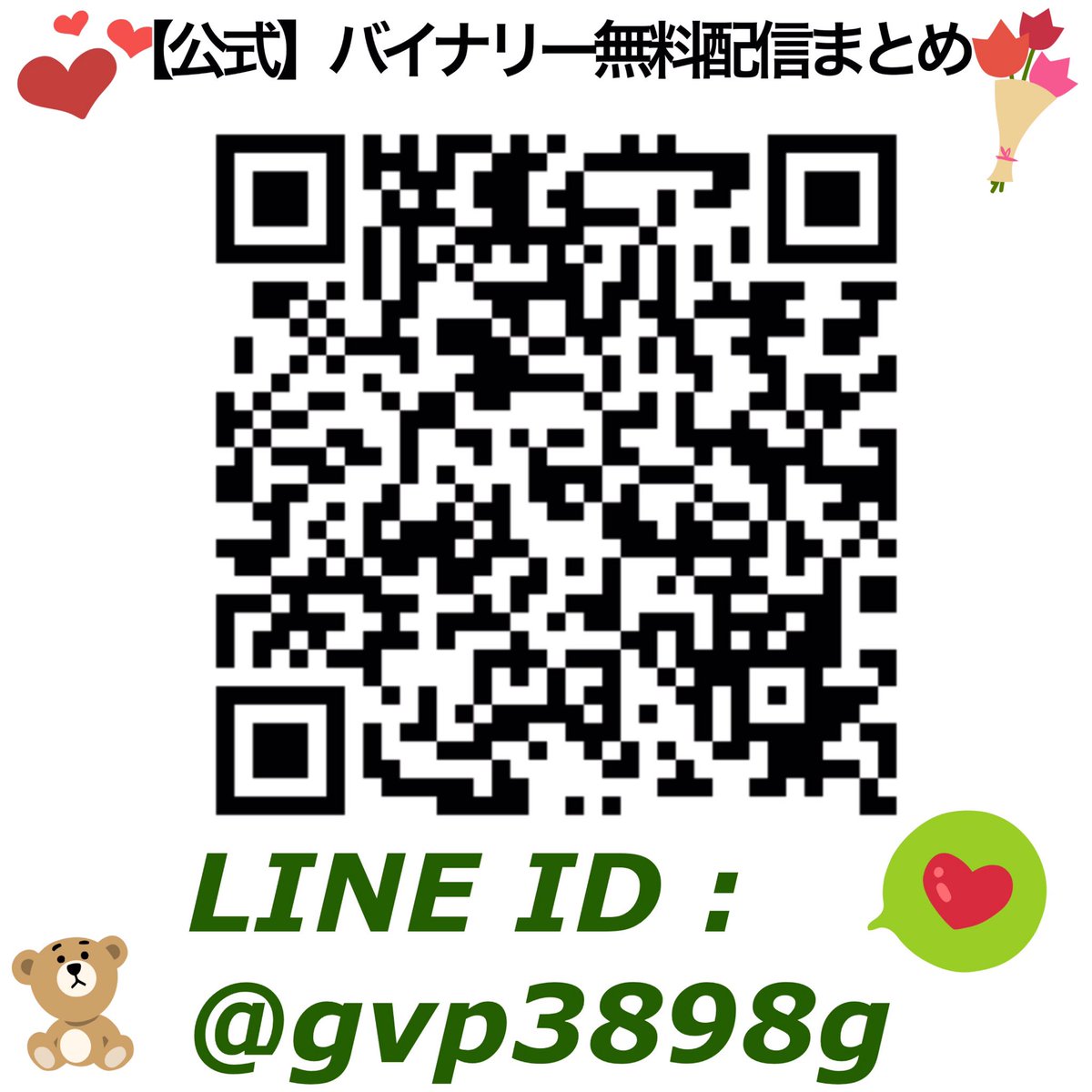 bdymake65's tweet photo. バイナリーオプションの無料配信情報を複数ご案内できます😋

「勝率90%」、「マーチンなし」、「マーチン1回のみ」などいろいろあります

ご興味ある方は、��記のLINE@までご連絡下さい😍
https://t.co/0tXpfA5ycw

#バイナリー無料配信 #相互フォロー #バイナリーオプション https://t.co/nwTBnwcsu4