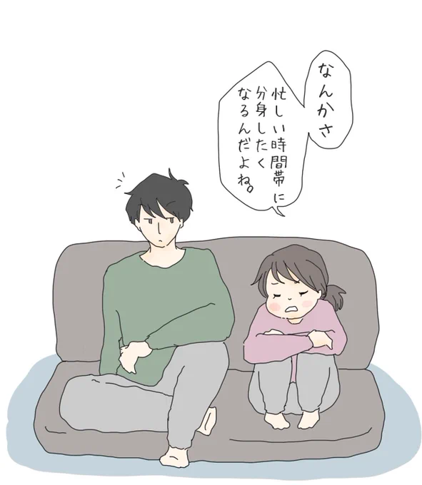 このあと夫は『4人の少し透けた私がわちゃわちゃ動いている』のを想像してツボに入っていました。
#エッセイ漫画  #夫シリーズ 