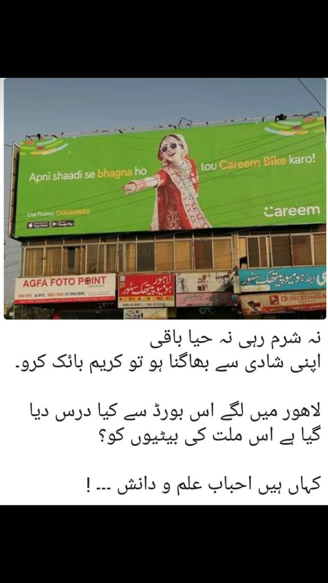 Apdava1's tweet photo. کوئی شرم ہوتی ہے کوئی حیا ہوتی ہے .
؛ Shame on U @CareemPAK https://t.co/6iX6jpCJGK
