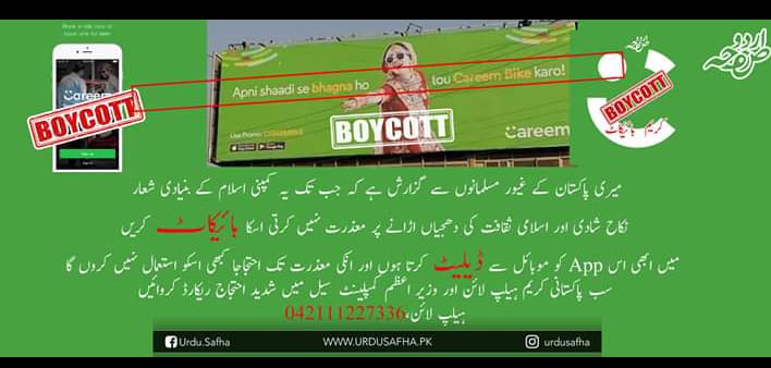 Apdava1's tweet photo. کوئی شرم ہوتی ہے کوئی حیا ہوتی ہے .
؛ Shame on U @CareemPAK https://t.co/6iX6jpCJGK
