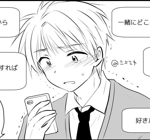 全年齢でお兄ちゃん泣かせるの初めてかも…(オトナ向けでは毎回泣かせてる 