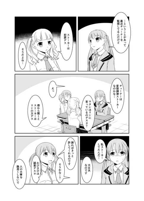 ららマジの漫画です。クリスマスイベント2.5話のときのやつ 