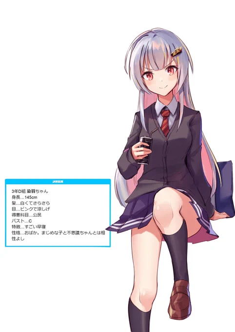 白髪JKになりました!? 