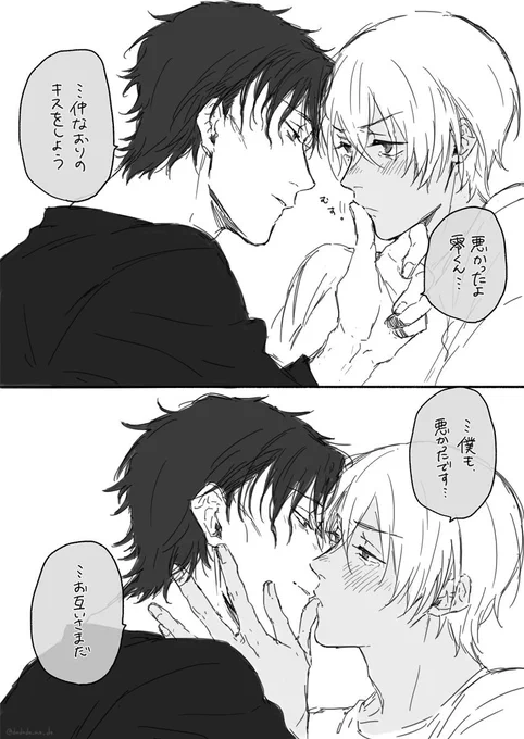 喧嘩したあと(赤安) 