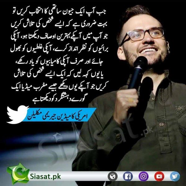 JeremyMcLellan's tweet photo. lol thanks @siasatpk https://t.co/xCIvBLGAHw