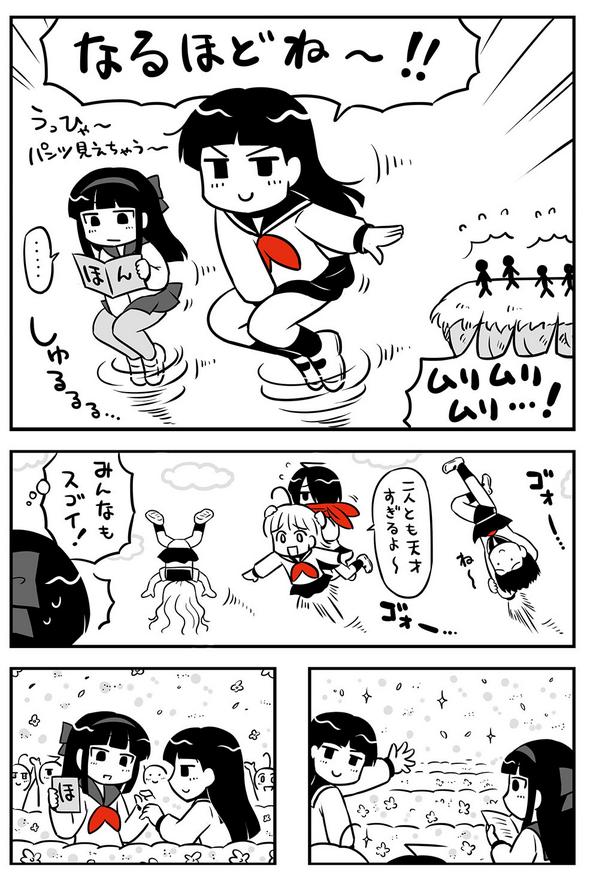 なるあすく むさむら 3巻は5月発売 本が好き子さん In じょしよん 1 4 じょしよん 本が好き子さん