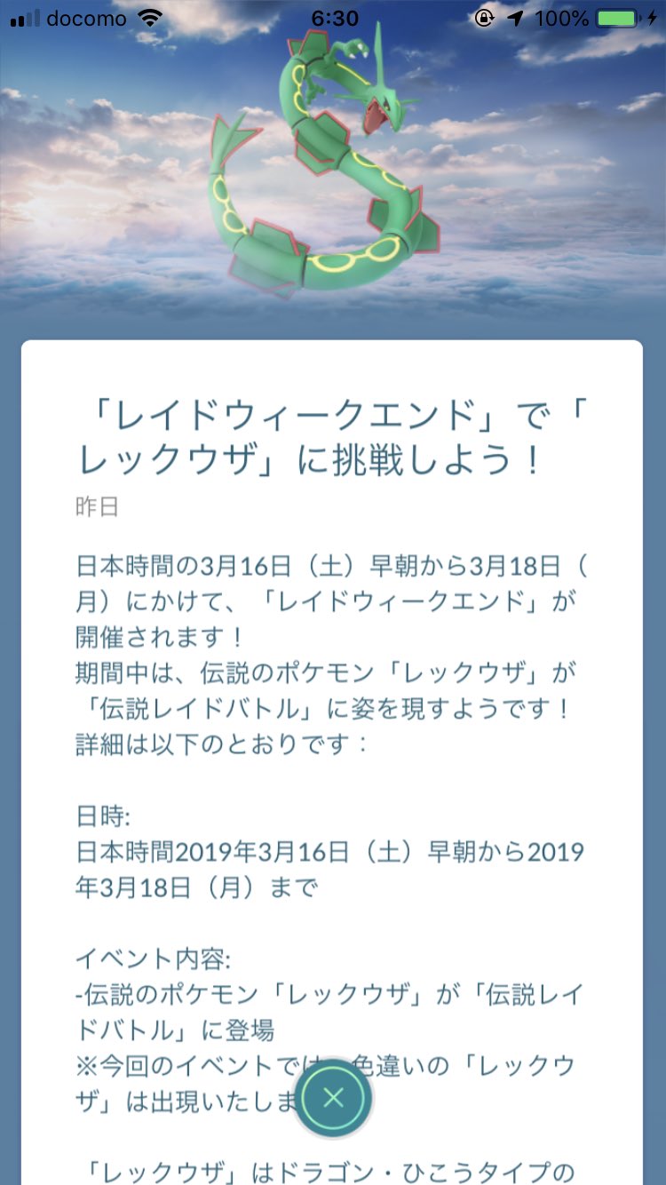 レックウザ 何人 最高のイラストと図面