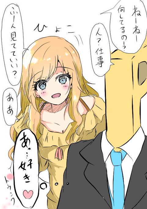 雨で憂鬱なので甘いイラスト見て頑張って下さい 2 