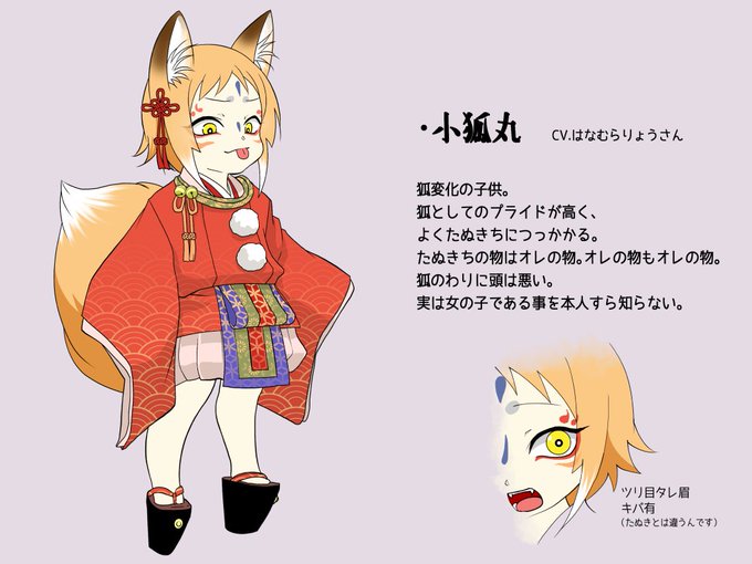 あやかし横丁のtwitterイラスト検索結果