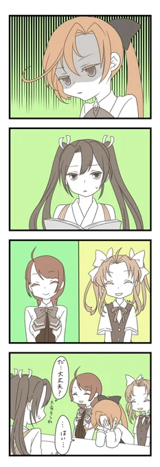 三者面談?陽炎型?秋雲 