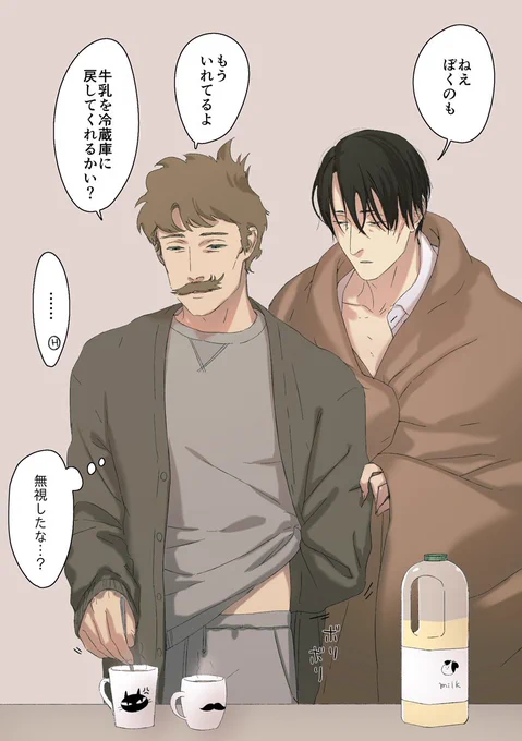 ※現パロ

寝起き 