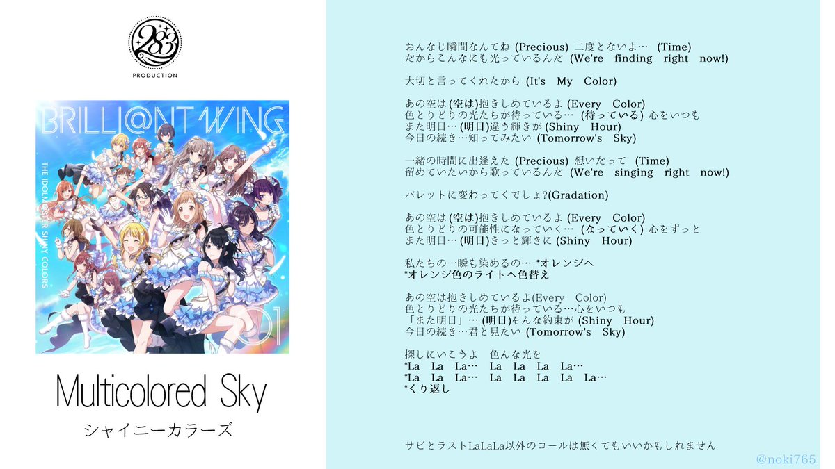 シャニマス1stライブ用コールまとめ シャニマス1stライブ用コールまとめ