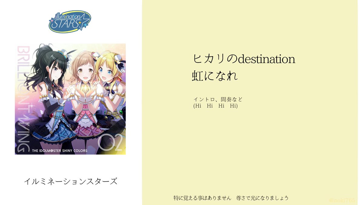 シャニマス1stライブ用コールまとめ シャニマス1stライブ用コールまとめ