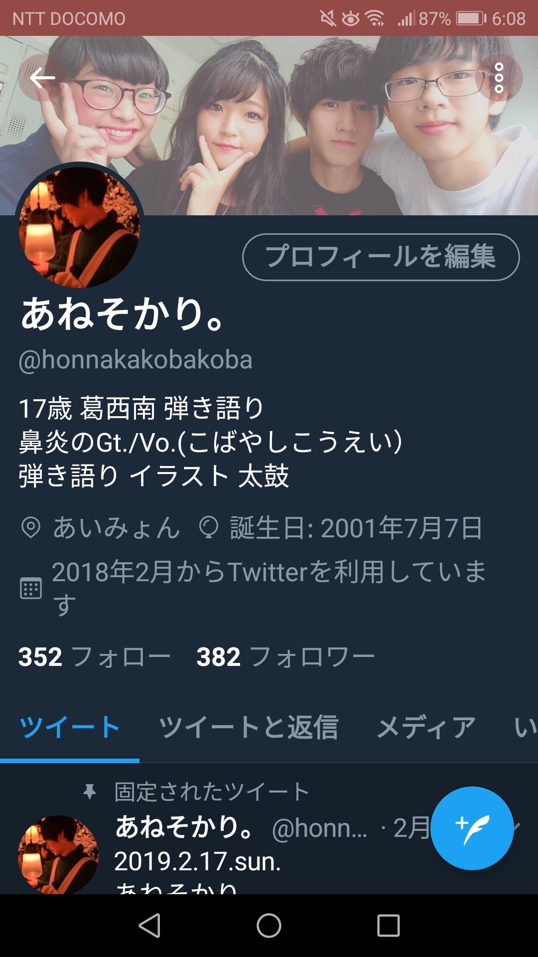 こばやし アカウント分ける意味無くねってことで このアカウントはログアウトします ここで僕の絵を評価してくださった皆さん 本当にありがとうございました あねそかり の垢でも絵はちょこちょこ載せるつもりでいるので この垢のフォローを外し