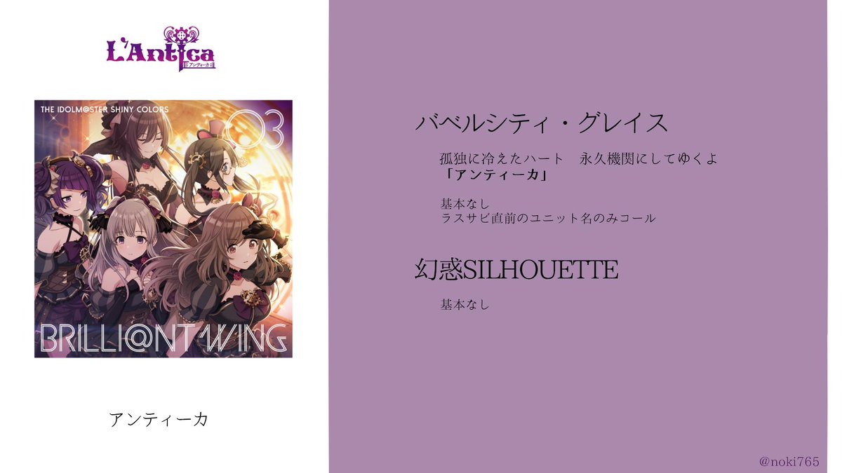 シャニマス1stライブ用コールまとめ シャニマス1stライブ用コールまとめ