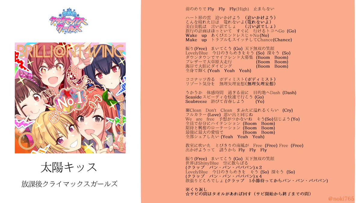 シャニマス1stライブ用コールまとめ シャニマス1stライブ用コールまとめ