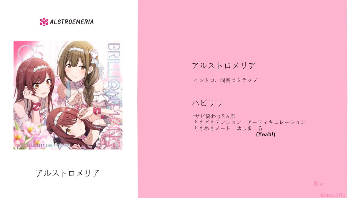 シャニマス1stライブ用コールまとめ シャニマス1stライブ用コールまとめ