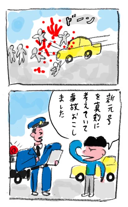 いろいろダメかなと思う 