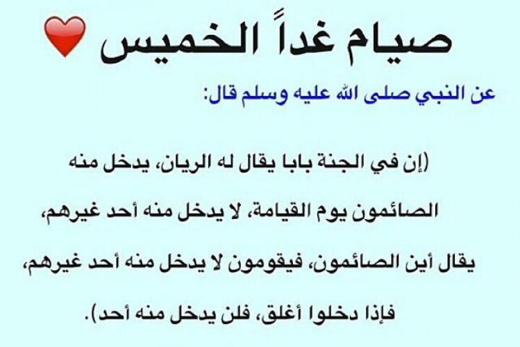 F47Quran's tweet photo. أعمالنا يا صحبُ تُرفع في غدٍ
يا كيف لو رُفعت ونحن صيامُ ☁
⠀
صيام الخميس | ذكر أحبتگ ✨♥️. https://t.co/bEYGLZpycJ