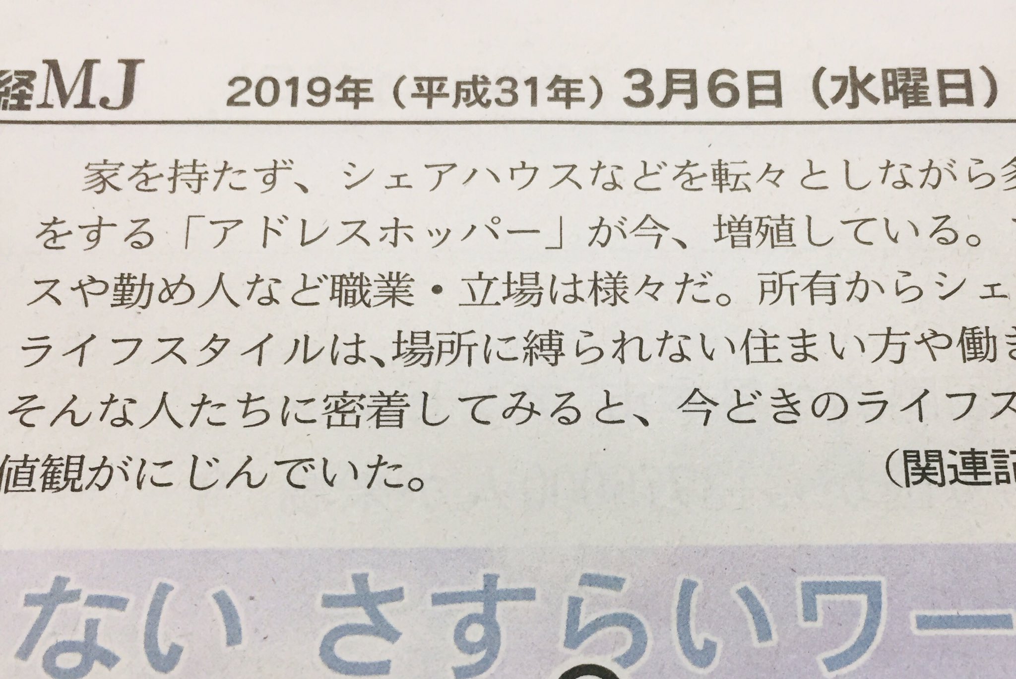 綾小路 紅麿 アドレスホッパー 最近はなんでもオシャレな言葉にするのが流行りなのね 住所不定 T Co Jdqgzncnqk Twitter