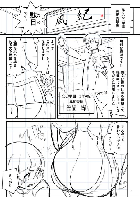 【同人制作経過】
黒ギャルvs風紀委員1 下書き終了
2の下書き 残り36p まだ先は長い…
あと風紀委員長は変態になりました。 