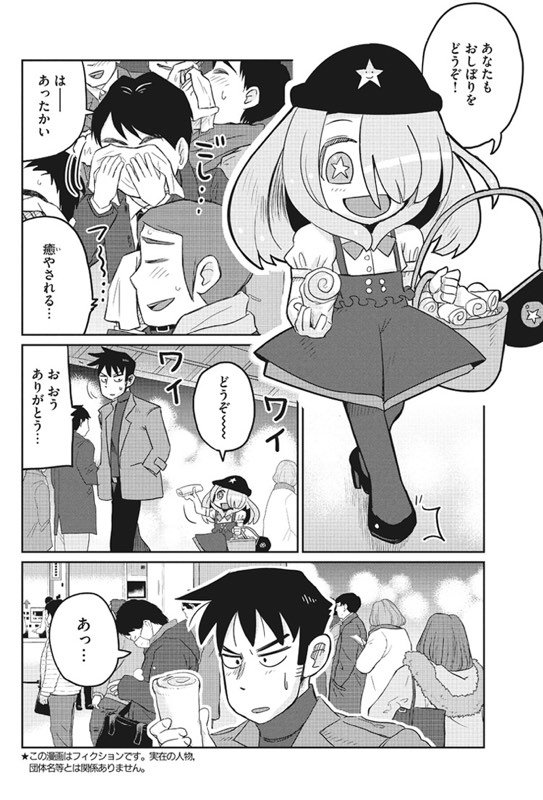 本日、ととのったマガジンで終電ちゃん特別編公開されてるのでよろしくお願いいたします!下記からすぐ読めます!京王新線の話です。
https://t.co/fWueXHCrJC
あと、今日夕方のトークショーもよろしくお願いいたします!飛び入り参加も大丈夫そう!お気軽にどうぞ〜 詳細は最後の画像!