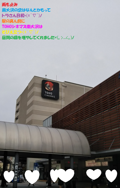 割引クーポン公開中 Tohoシネマズ南大沢のチケット料金を安くする7つの方法 Buzzlog