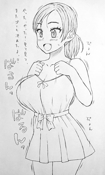 従姉妹の子とスポーツ観戦。 