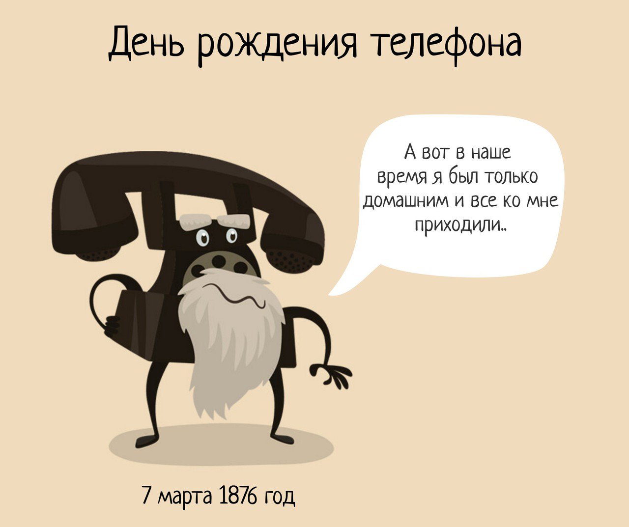 Картинки с днем рождения телефонного аппарата, картинках про охоту