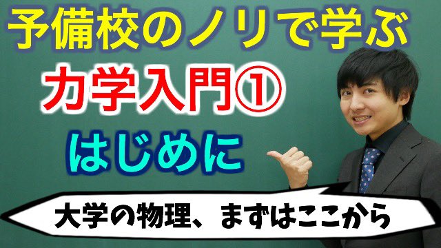 ヨビノリたくみ 新大学生におすすめ動画4選 多くは望まないので 大学生活が始まる前にこの4本だけは見てほしい トータル1時間ぐらい投資すれば最高のスタートが切れるはず T Co L8kppmyfbs T Co Evdhoakqee Twitter