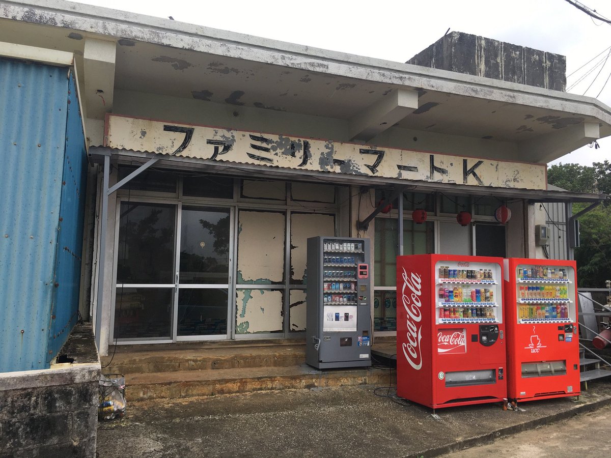 宮古島に二度見必至のファミリーマートがあるらしい 確かにファミマ 笑 本当の意味でのファミリー感 Togetter