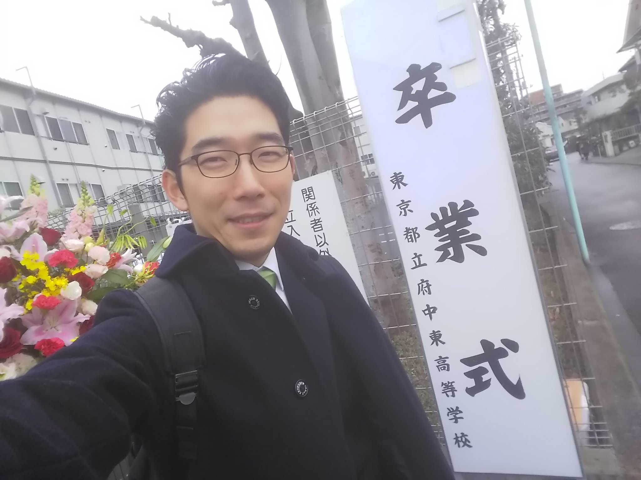 ট ইট র 藤井あきら デジタル都議 町田市 東京都立府中東高校の卒業式に出席してきました 45期卒業生の皆さん おめでとうございます 府中東高校 卒業式 平成最後の卒業生