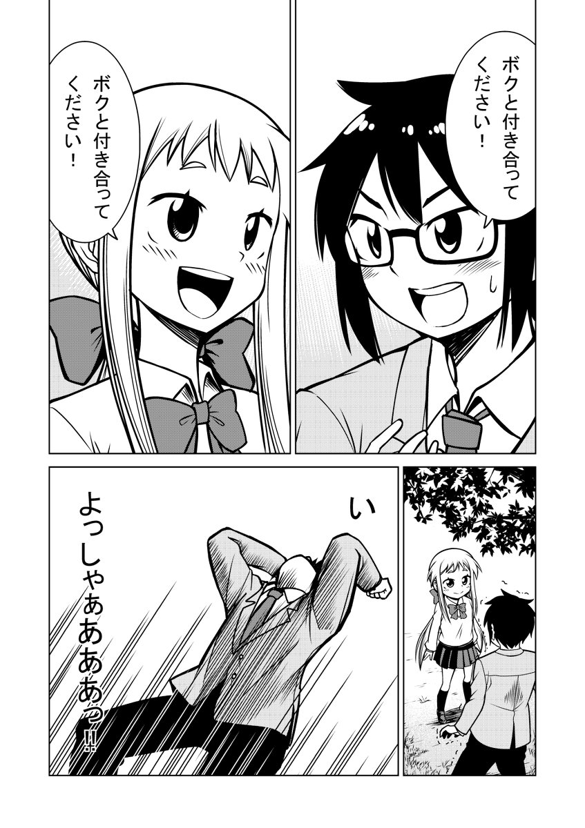 漫画その⑤ 