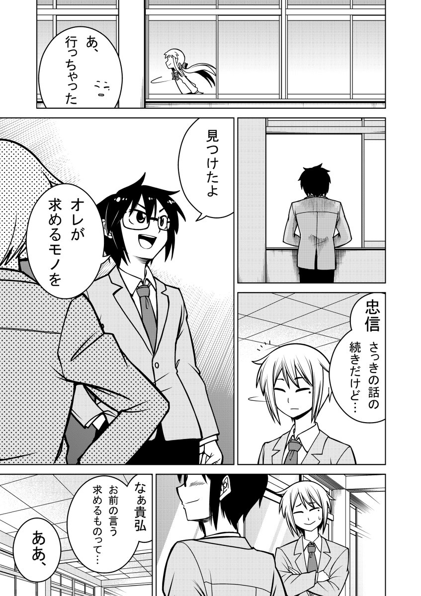 漫画その③ 